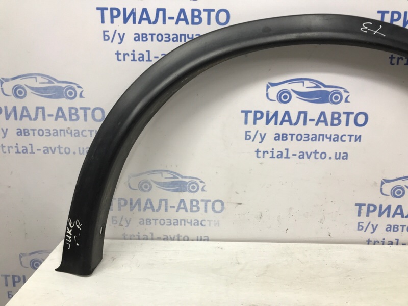 Накладка крыла передняя правая Juke 2010-2019 F15 1.6 turbo MR16DDT
