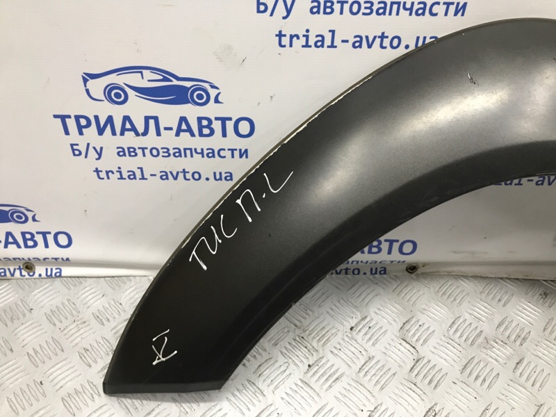 Накладка крыла передняя левая Tucson 2004-2010 JM 2.0 diesel D4EA