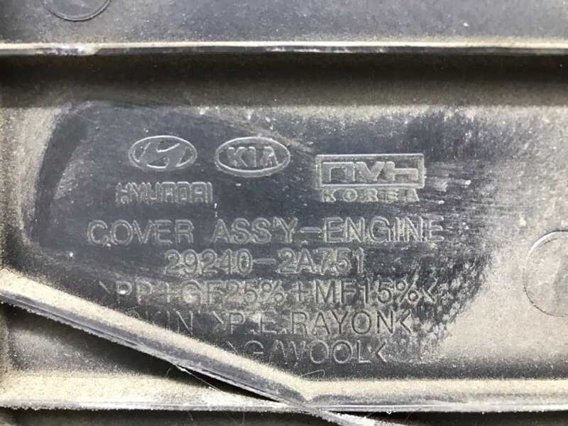 Декоративная крышка ДВС Sportage 2010-2016 SL 1.7 diesel D4FD