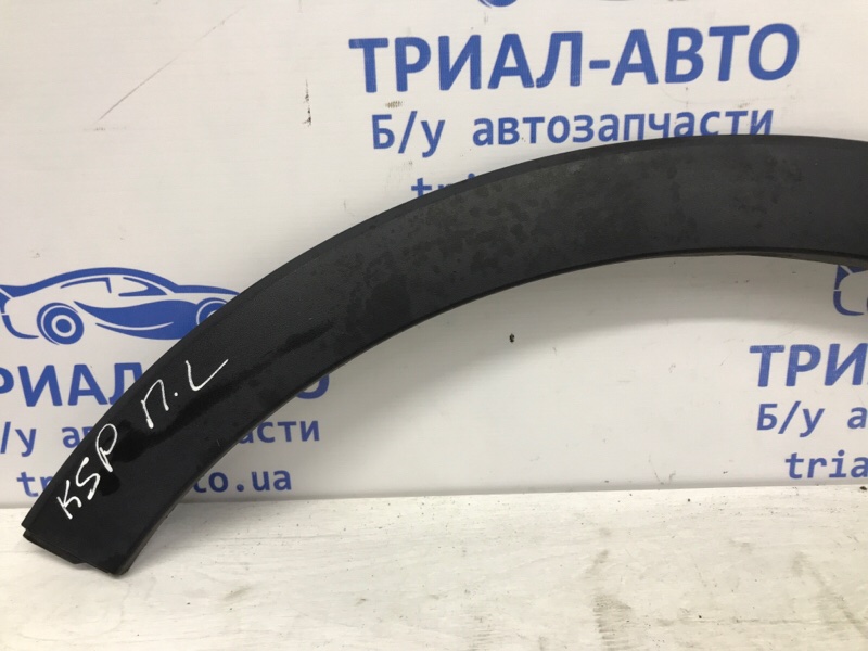 Накладка крыла передняя левая Sportage 2010-2016 SL 1.7 diesel D4FD