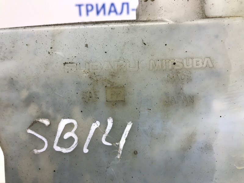 Бачок омывателя Outback 2009-2014 BR 2.5 бензин Ej253