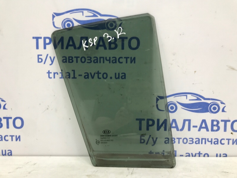 Стекло двери задней правой (форточка) Kia Sportage 2010-2016 SL 1.7 diesel D4FD 834273U010A Б/У