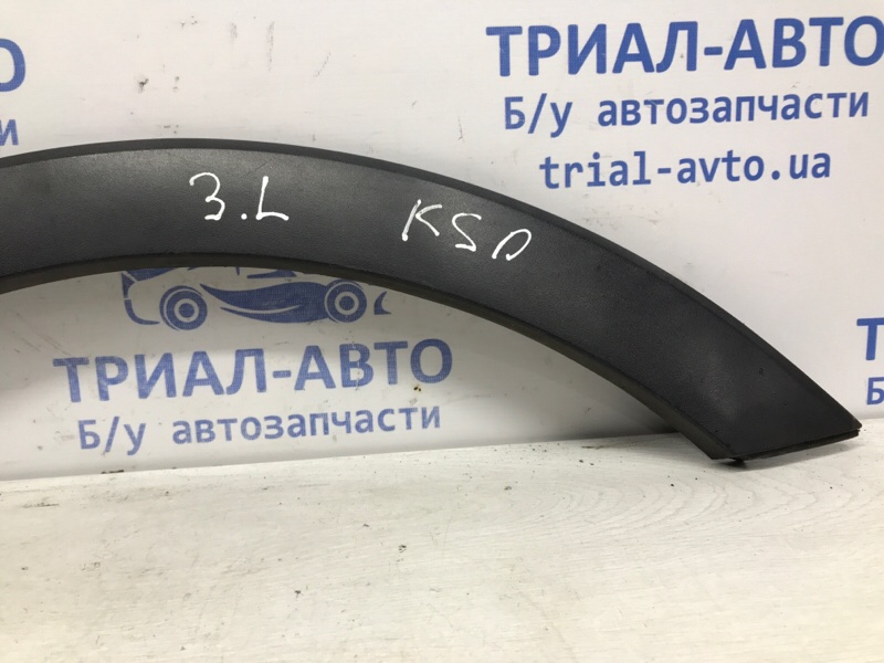 Накладка крыла задняя левая Kia Sportage SL 1.7 diesel D4FD