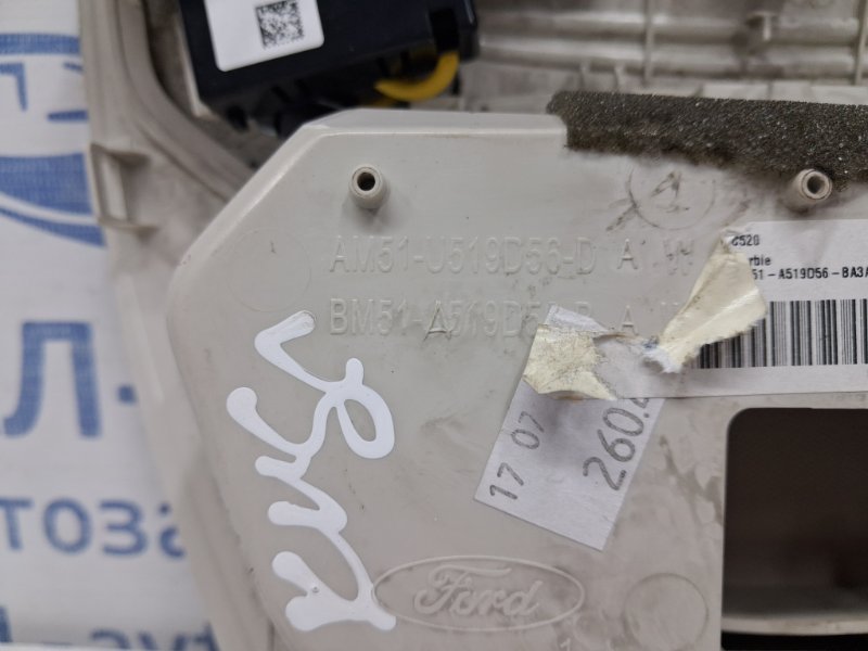 Плафон передний Kuga 2013-2019 CBS 2.0 diesel