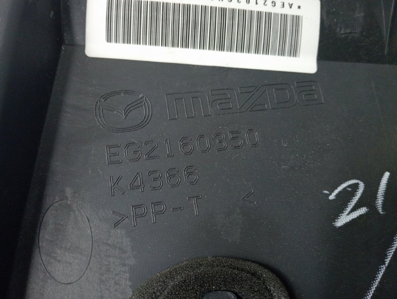 Подушка безопасности в торпеду CX 7 2007-2012 ER 2.3 бензин 	L3VDT