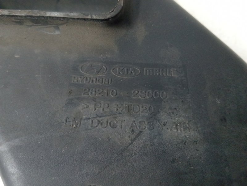 Воздухозаборник Sportage 2010-2016 SL 1.7 diesel D4FD