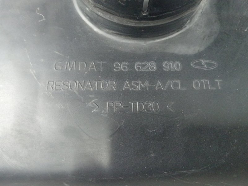 Резонатор воздушного фильтра Captiva 2006-2011 C100 2.4 бензин Z24SED