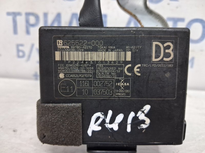 Блок управления Toyota RAV 4 A40 2.2 diesel 2ADFTV