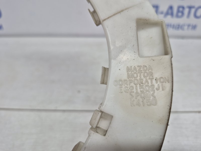 Кронштейн бампера задний левый CX 7 2007-2012 ER 2.3 бензин 	L3VDT