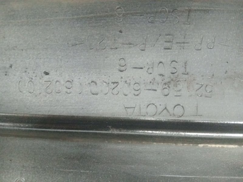 Бампер задний Prado 2003-2009 120 4.0 1GR-FE