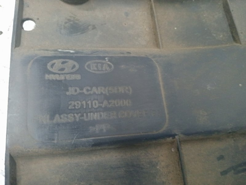 Защита бампера переднего Ceed 2012-2018 JD 1.6 diesel D4FB