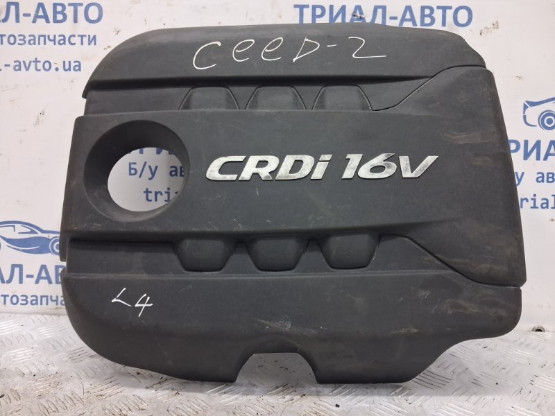 Декоративная крышка ДВС Kia Ceed 2012-2018 JD 1.6 diesel D4FB 29240-2A760 Б/У