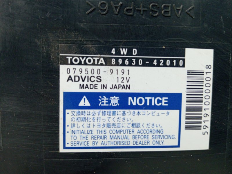 Блок управления RAV 4 2005-2016 A30 2.0 бензин 1AZFE
