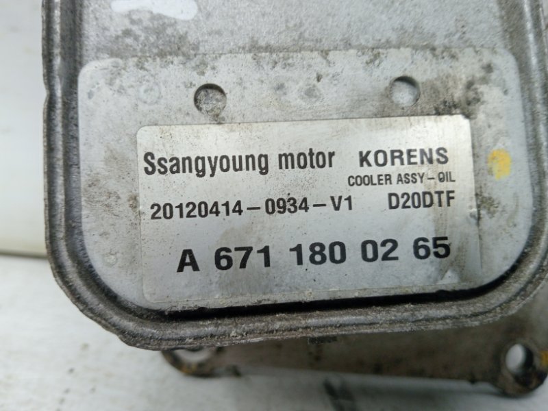 Теплообменник Korando 2010-2019 C200 2.0 diesel D20Dt