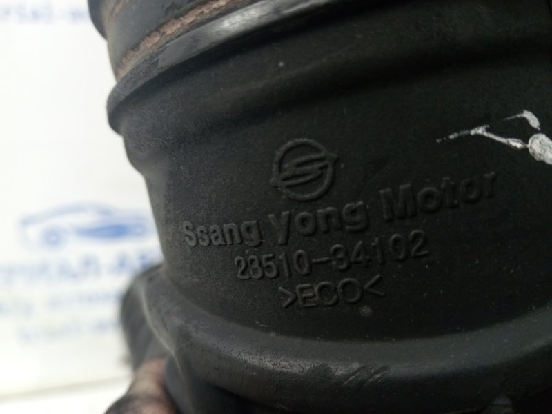 Патрубок воздушного фильтра Korando 2010-2019 C200 2.0 diesel D20Dt