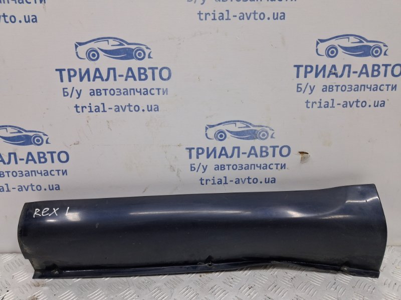 Накладка порога внешняя левая задняя SsangYong Rexton 2006-2012 Y250 2.7 D27DT 7957608B00 Б/У
