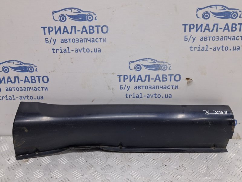 Накладка порога внешняя правая задняя SsangYong Rexton 2006-2012 Y250 2.7 D27DT 7958608B00 Б/У