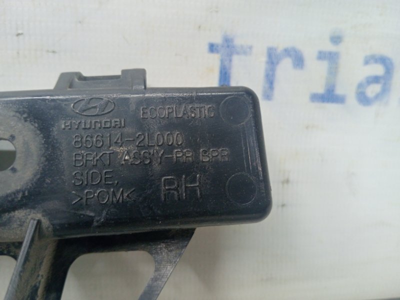 Кронштейн бампера задний правый I30 2007-2012 FD 1.6 diesel D4FB