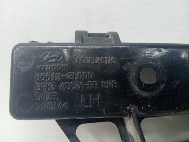 Кронштейн бампера задний левый Hyundai I30 FD 1.6 diesel D4FB