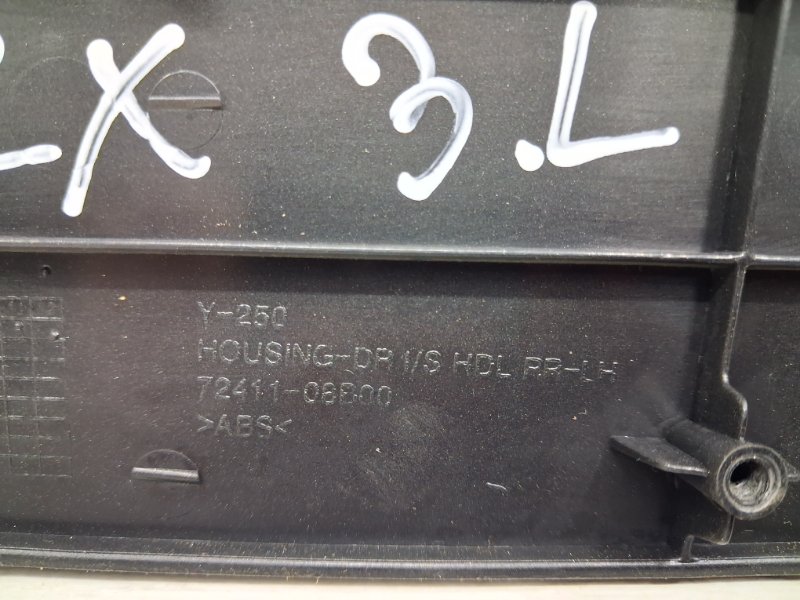 Ручка двери внутреняя задняя левая Rexton 2006-2012 Y250 2.7 D27DT