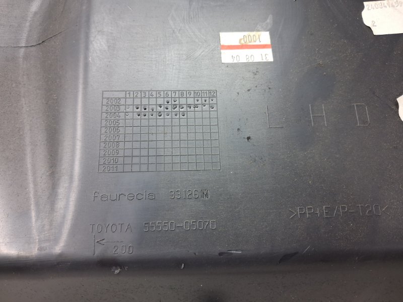 Бардачок Avensis 2002-2010 T25 1.8 бензин 1ZZFE
