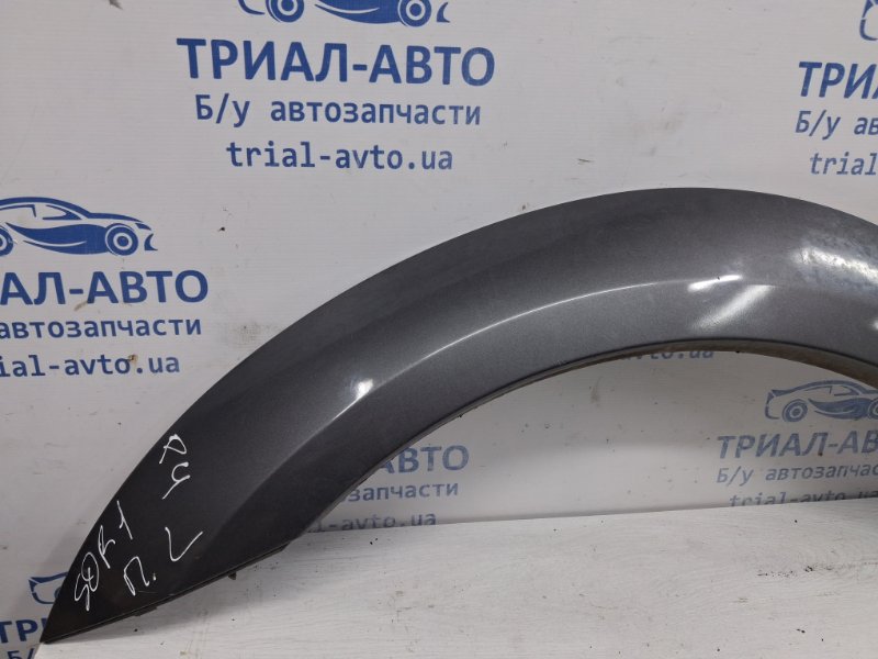 Накладка крыла передняя левая Sorento 2002-2011 BL 2.5 diesel D4CB