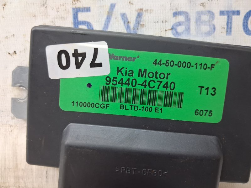 Блок управления полным приводом Kia Sorento BL 2.5 diesel D4CB