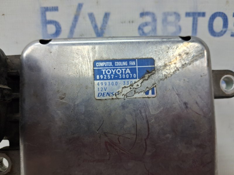 Блок управления вентиляторами RX 350 2003-2009 XU30 3.5 Бензин 2GRFE Блок управления вентиляторами RX 350 2003-2009 XU30 3.5 Бензин 2GRFE