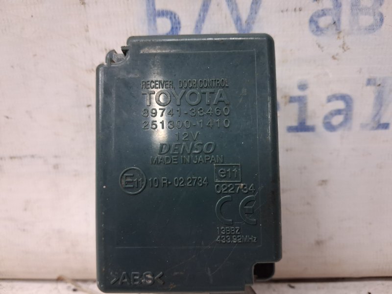 Блок управления Toyota Camry XV40 2.4 Бензин 2AZFE