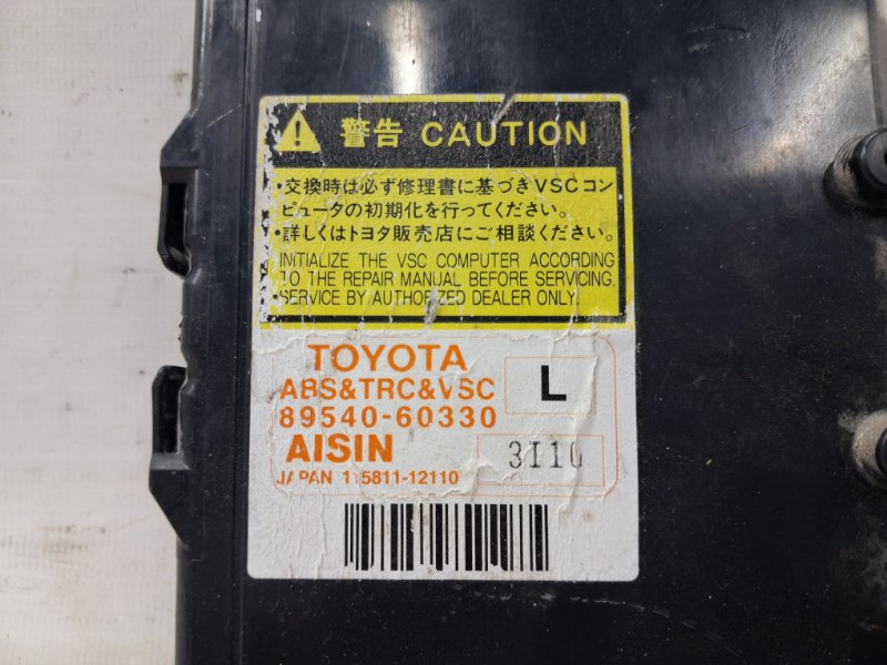 Блок управления Toyota Prado J120 3.0 Diesel 1KDFTV