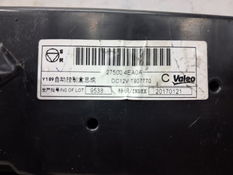 Блок управления климат-контролем Qashqai 2013-2022 J11 1.2 Бензин HRA2DDT Блок управления климат-контролем Qashqai 2013-2022 J11 1.2 Бензин HRA2DDT