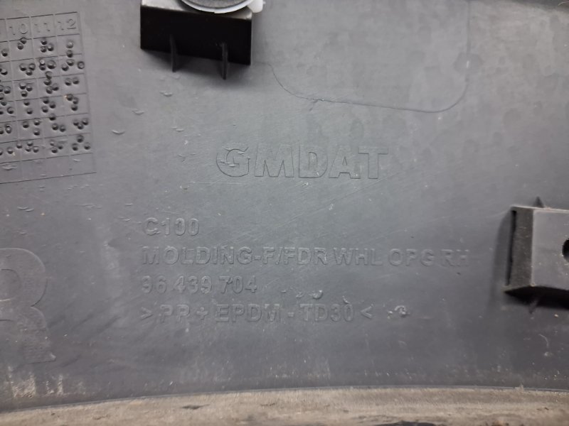 Накладка крыла передняя правая Captiva 2006-2018 C140 2.2 diesel Z22D1 Накладка крыла передняя правая Captiva 2006-2018 C140 2.2 diesel Z22D1