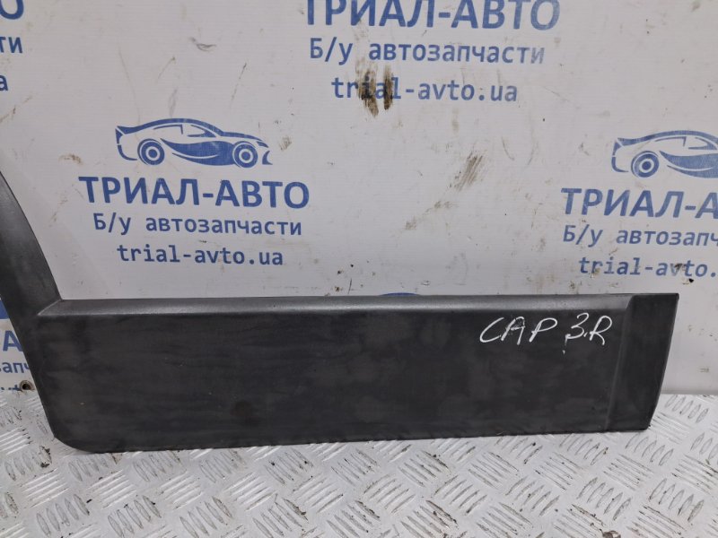 Накладка двери задняя правая Chevrolet Captiva C140 2.2 diesel Z22D1 Накладка двери задняя правая Chevrolet Captiva C140 2.2 diesel Z22D1