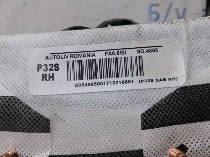 Подушка безопасности в кресло правая Qashqai 2013-2022 J11 1.2 Бензин HRA2DDT Подушка безопасности в кресло правая Qashqai 2013-2022 J11 1.2 Бензин HRA2DDT