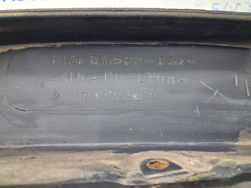 Брызговик передний правый Pajero Wagon 1999-2006 3 3.2 Дизель 4M41