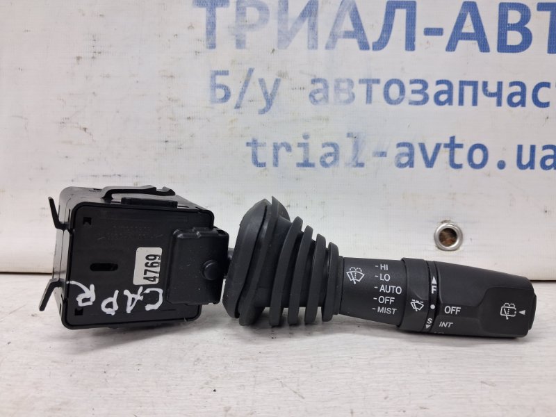 Запчасть переключатель подрулевой правый(дворники) Chevrolet Captiva 2006-2018 C140 2.2 diesel Z22D1 95164769 Б/У Переключатель подрулевой правый(дворники) Chevrolet Captiva 2006-2018 C140 2.2 diesel Z22D1 95164769 Б/У