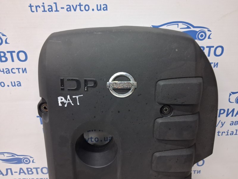 Декоративная крышка ДВС Pathfinder 2004-2014 R51 2.5 Diesel YD25DDTI Декоративная крышка ДВС Pathfinder 2004-2014 R51 2.5 Diesel YD25DDTI