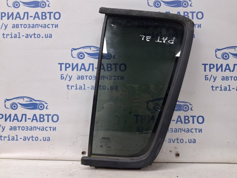 Запчасть стекло двери задней левой (форточка) Nissan Pathfinder 2004-2014 R51 2.5 Diesel YD25DDTI 82263EB305 Б/У Стекло двери задней левой (форточка) Nissan Pathfinder 2004-2014 R51 2.5 Diesel YD25DDTI 82263EB305 Б/У