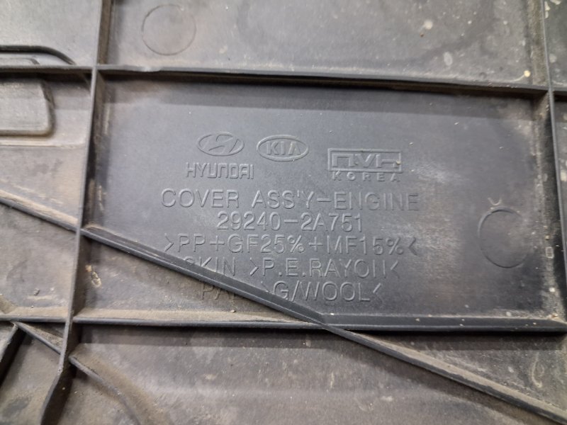 Декоративная крышка ДВС Ceed 2006-2012 ED 1.6 diesel D4FB Декоративная крышка ДВС Ceed 2006-2012 ED 1.6 diesel D4FB