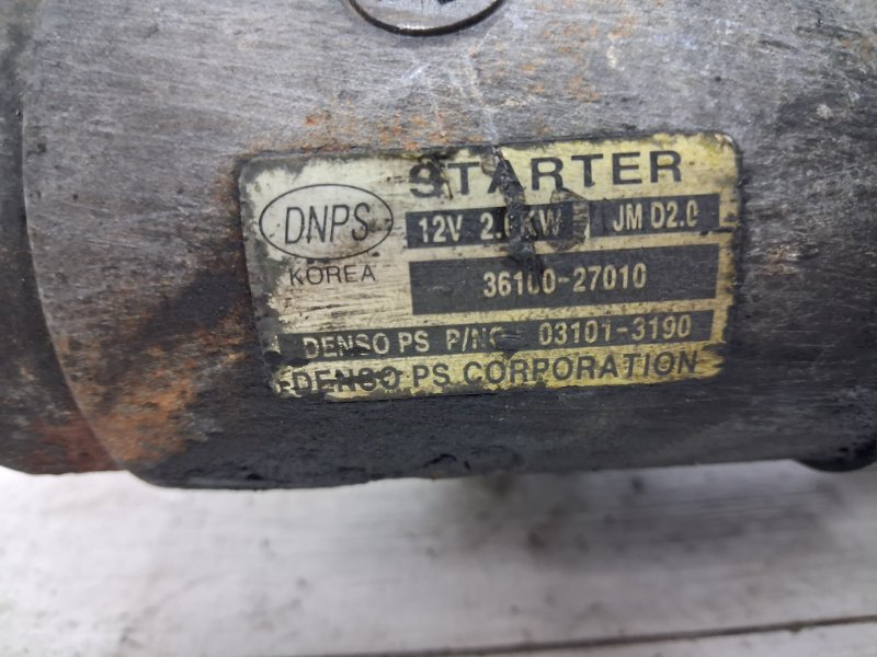 Стартер Tucson 2004-2009 JM 2.0 diesel D4EA Стартер Tucson 2004-2009 JM 2.0 diesel D4EA