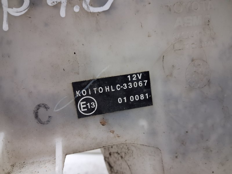 Бачок омывателя Prado 2002-2009 J120 4.0 1GR-FE