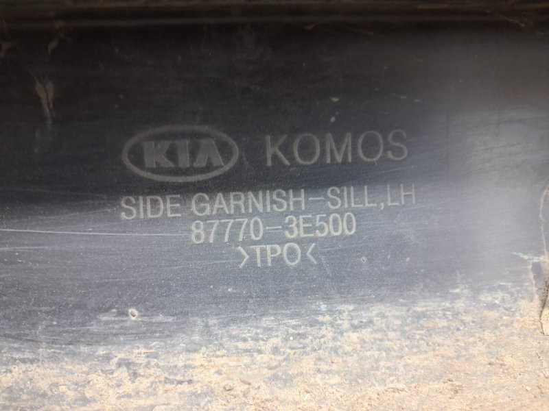 Накладка порога внешняя левая Sorento 2002-2011 BL 2.5 diesel D4CB Накладка порога внешняя левая Sorento 2002-2011 BL 2.5 diesel D4CB