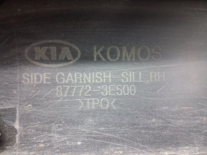 Накладка порога внешняя правая Sorento 2002-2011 BL 2.5 diesel D4CB Накладка порога внешняя правая Sorento 2002-2011 BL 2.5 diesel D4CB