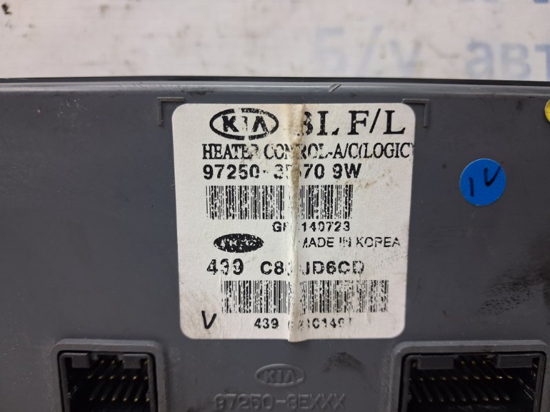 Блок управления кондиционером Sorento 2002-2011 BL 2.5 diesel D4CB