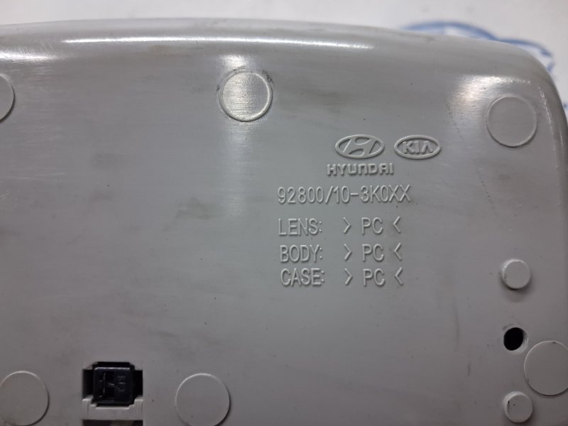 Плафон передний Sonata 2004-2010 NF 2.4 бензин G4KC Плафон передний Sonata 2004-2010 NF 2.4 бензин G4KC