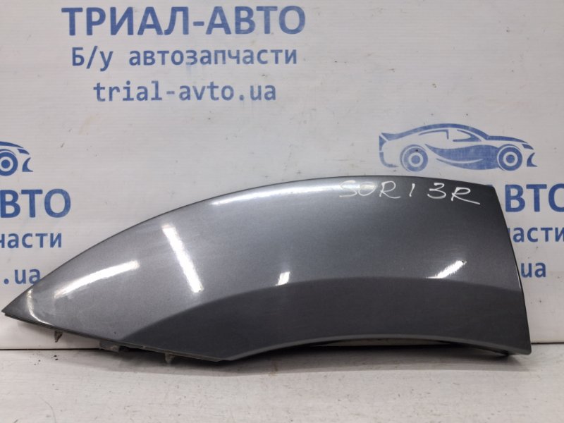 Накладка крыла задняя правая Kia Sorento 2002-2011 BL 2.5 diesel D4CB 877913E500 Б/У