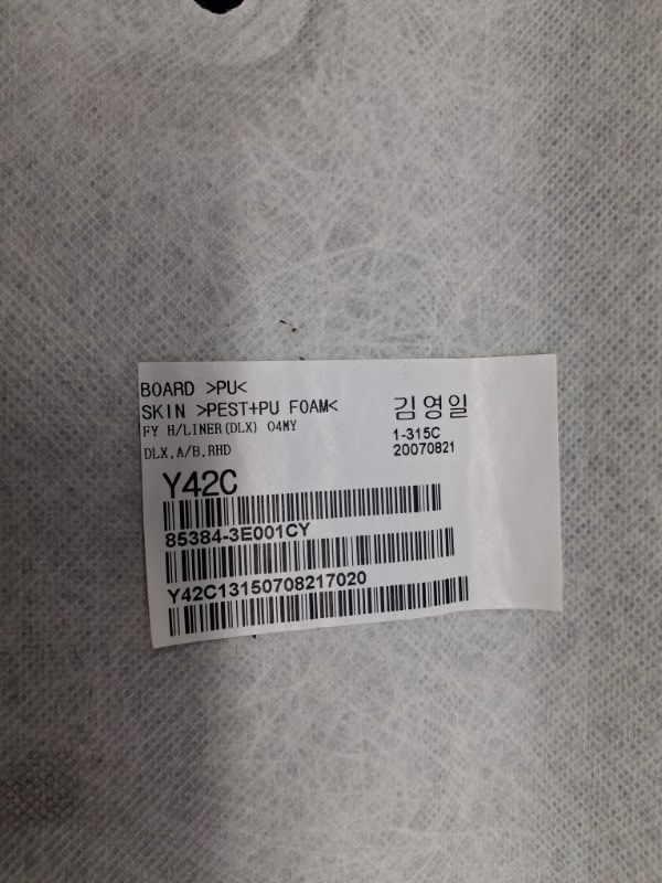 Потолок Sorento 2002-2011 BL 2.5 diesel D4CB Потолок Sorento 2002-2011 BL 2.5 diesel D4CB