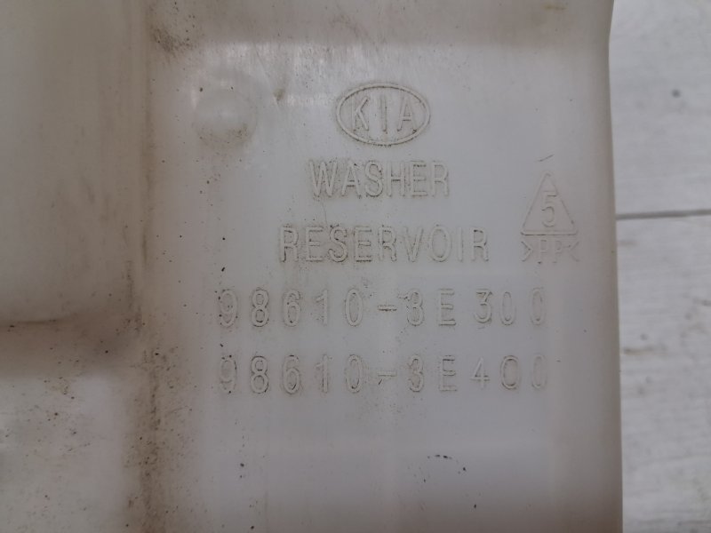 Бачок омывателя Sorento 2002-2011 BL 2.5 diesel D4CB