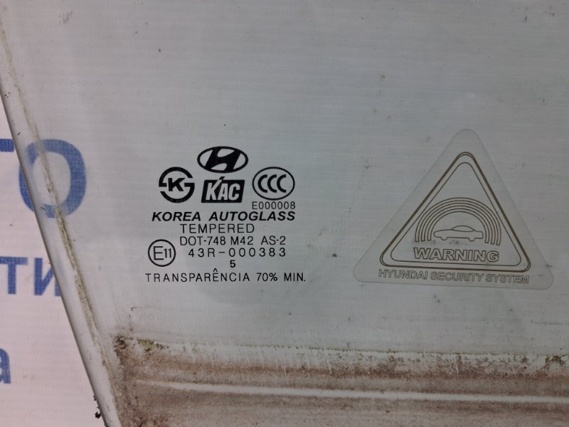 Стекло двери переднее правое Hyundai Sonata NF 2.4 бензин G4KC Стекло двери переднее правое Hyundai Sonata NF 2.4 бензин G4KC