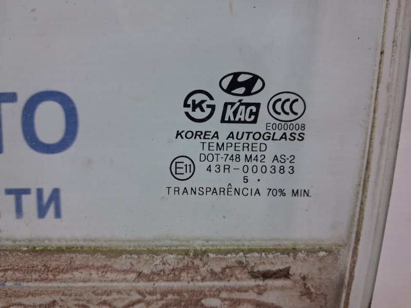 Стекло двери заднее левое Hyundai Sonata NF 2.4 бензин G4KC Стекло двери заднее левое Hyundai Sonata NF 2.4 бензин G4KC